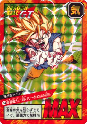 ドラゴンボール カードダス スーパーバトル 18