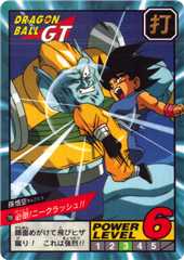 ドラゴンボールカードダス スーパーバトル No 793 最強 余裕の