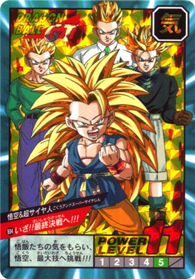 ドラゴンボールZ 必殺‼︎これぞ龍拳‼︎! カードダス　スーパーバトル　希少