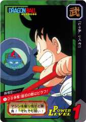 ドラゴンボール カードダス 特別弾