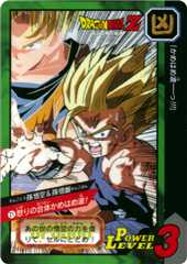 ドラゴンボール カードダス 特別弾