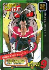 ドラゴンボール カードダス 特別弾
